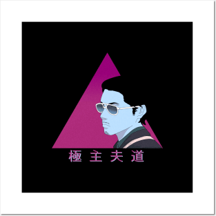 Vaporwave househusband Posters and Art